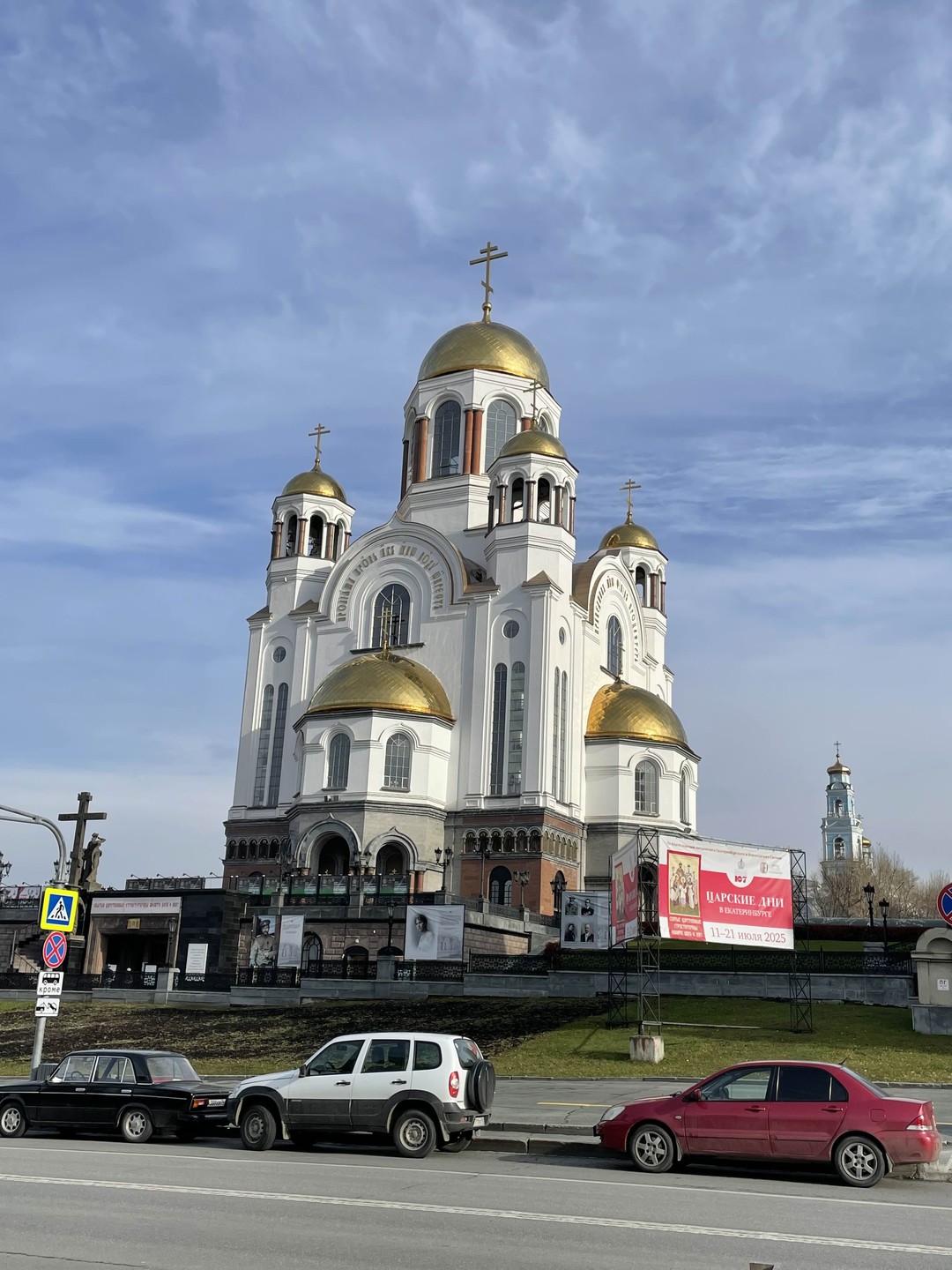 Знакомьтесь, Екатеринбург (Любовь)