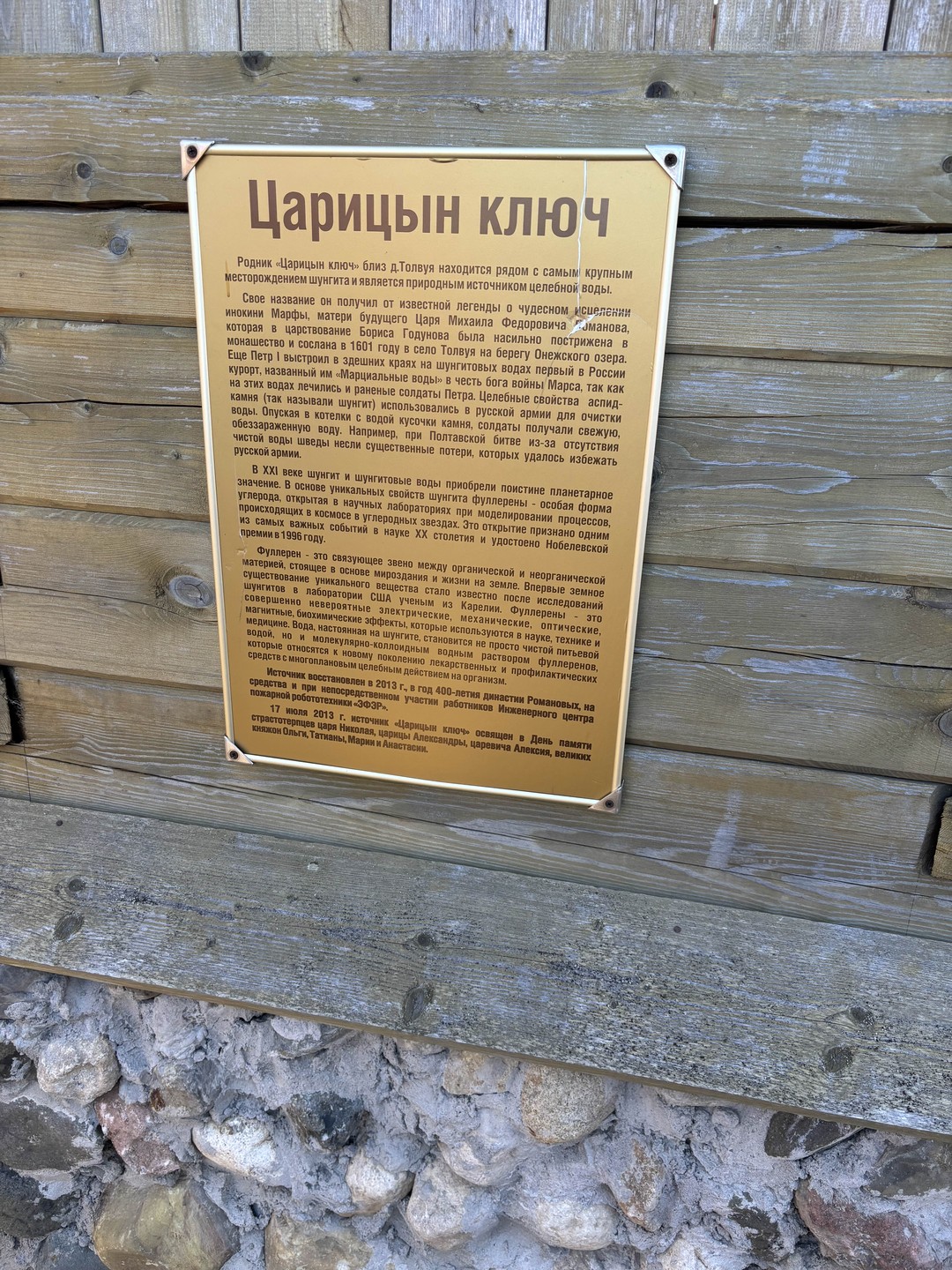Очень понравилась экскурсия. Гид Марина все время рассказывала интересные факты о Карелии и местах, где мы