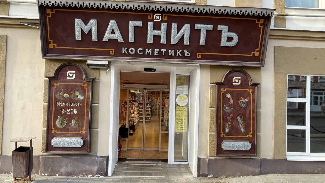 Знакомьтесь, Рыбинск (Полина)