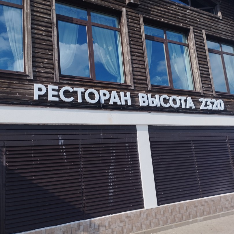 Все очень понравилось! Рекомендую!