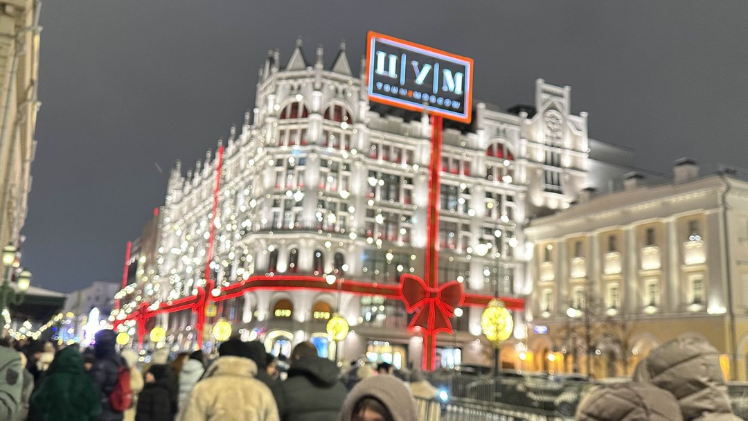 Новый год в Москве от Петра до наших дней: история праздничного освещения (Елена)