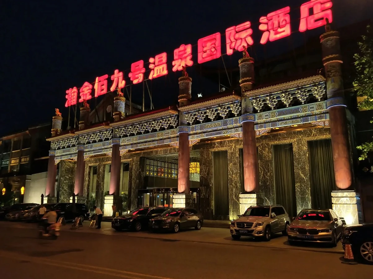 Вечерний досуг по-пекински