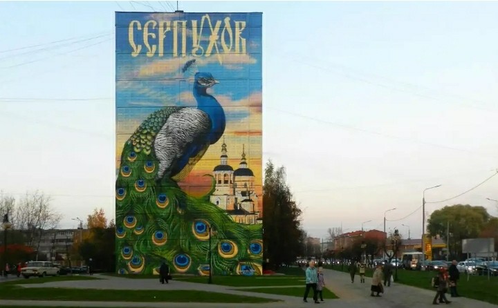 Главное изображение экскурсии - Квест по Серпухову «Павлин-Мавлин»