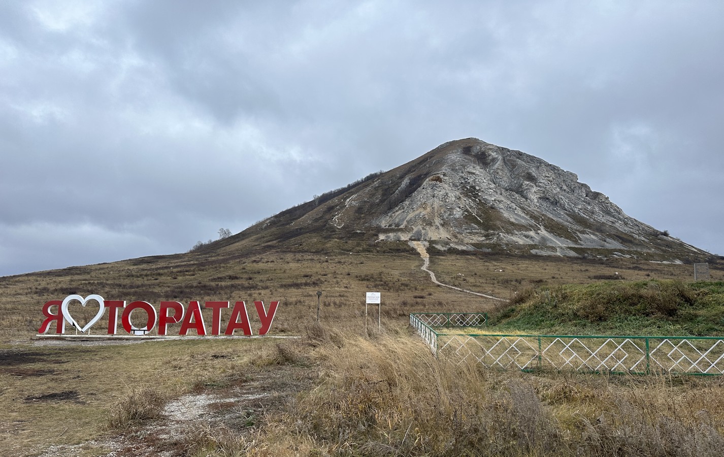 Главное изображение экскурсии - Шихан Торатау, «Земля Юрматы» и мечеть Суфия — из Уфы