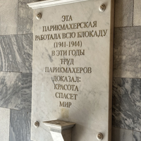 Фото отзыва 1: экскурсия "Истории и судьбы блокадного Ленинграда с посещением музея в особняке Румянцева"