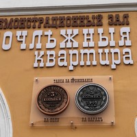 Фото отзыва 3: экскурсия "Жизнь «на дне» под стенами Кремля: авторская экскурсия-квест в группе"