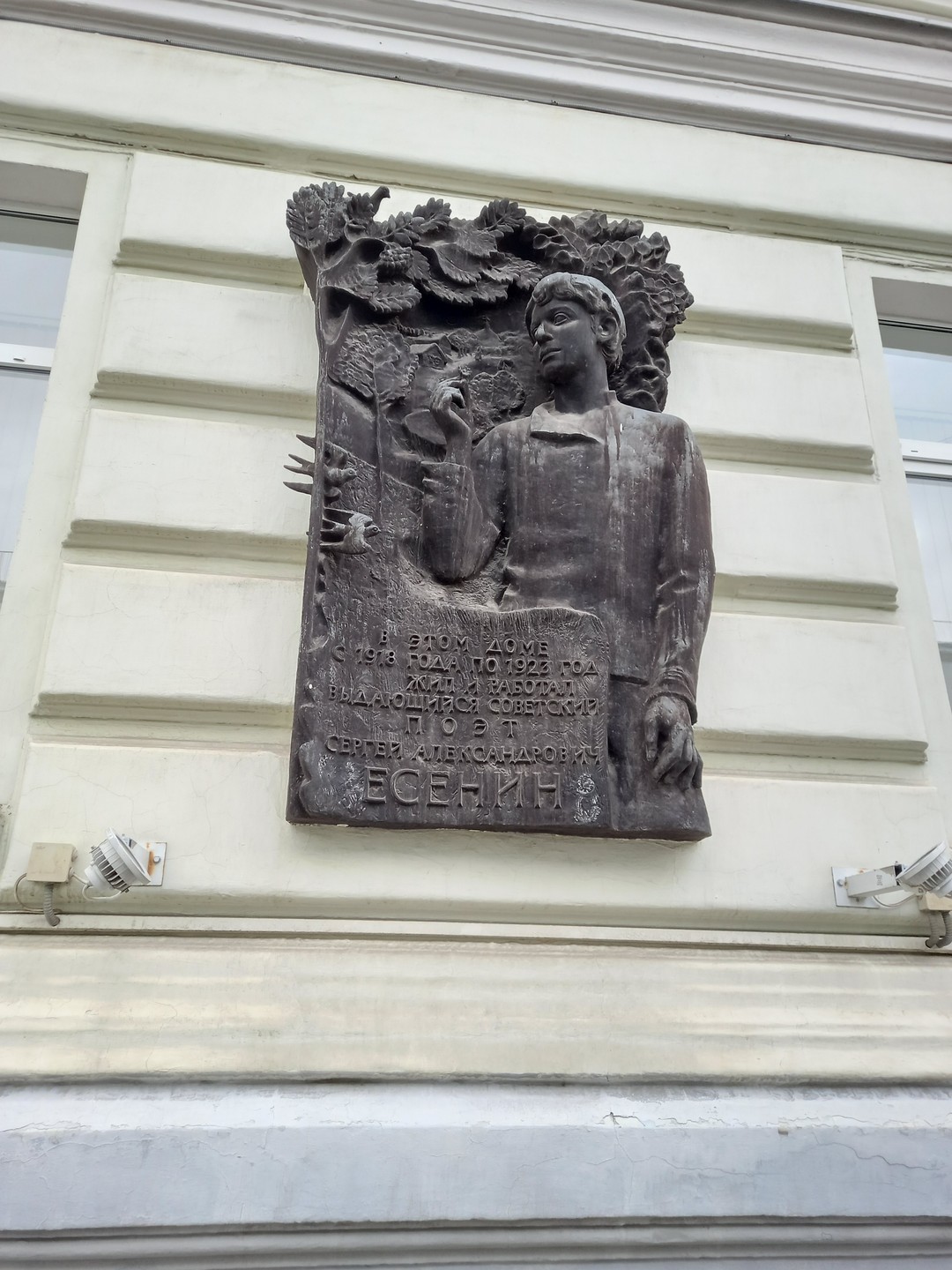Один день из жизни Сергея Есенина (Ульяна)