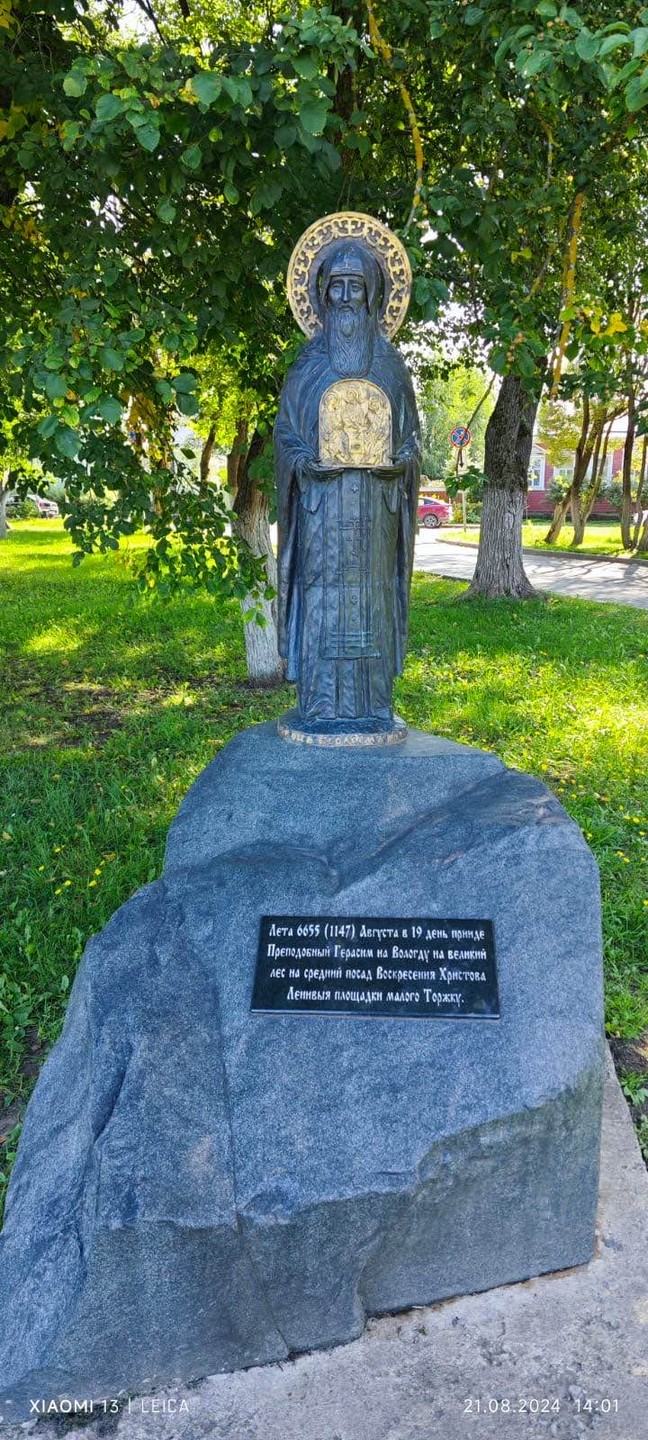 Вологда и её старина (Анастасия)