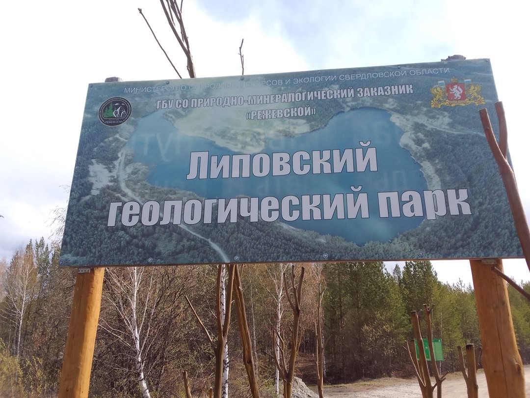 Самоцветный пояс Уральской глубинки (на вашем автомобиле) (Елена)