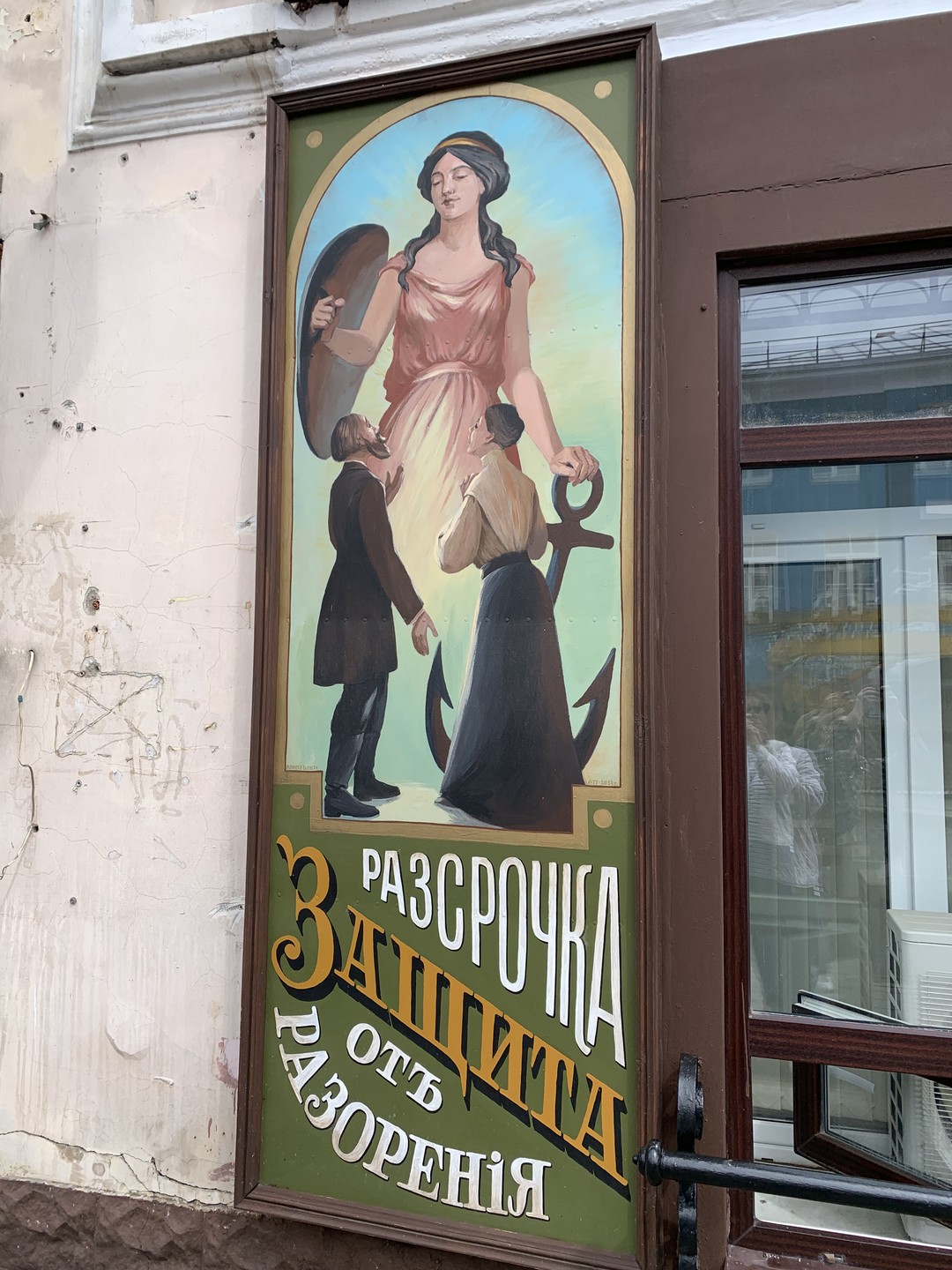 Колоритный Рыбинск (Елена)