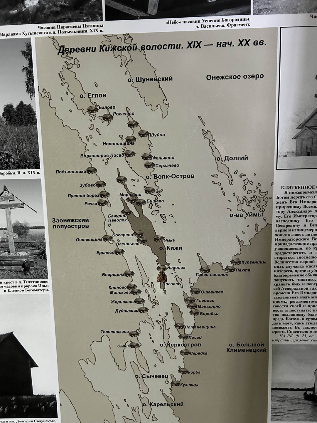 Были на Кижах 24.01.26. Понравилось,но замерзли,хотя было не очень морозно. Одеваться надо потеплее. И конечно хотелось