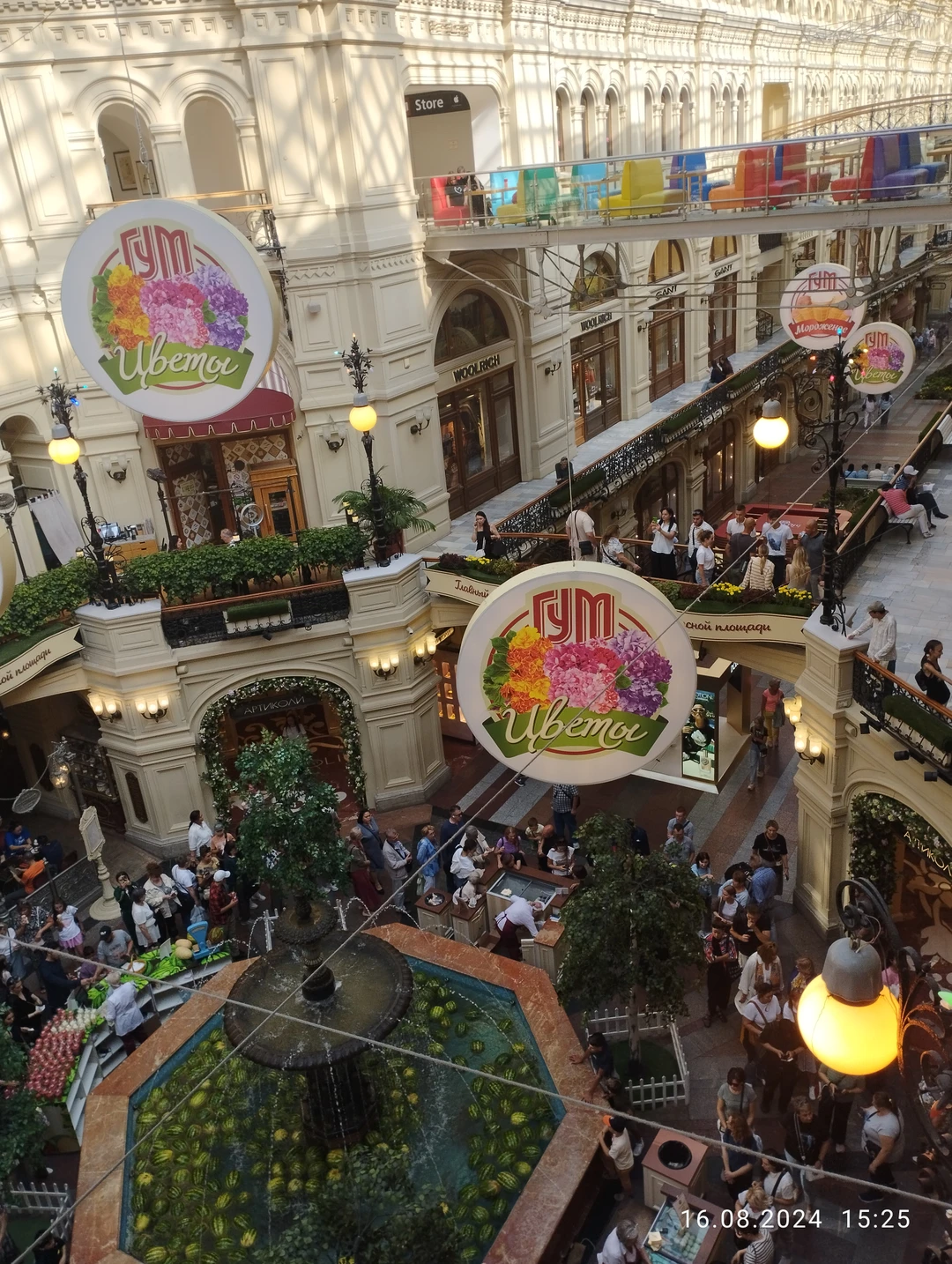 ГУМ - Город Удивительного Мира (Колпакова)