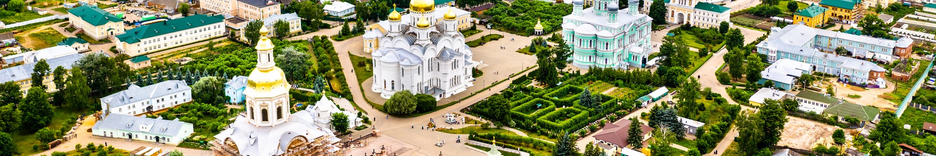 Дивеево