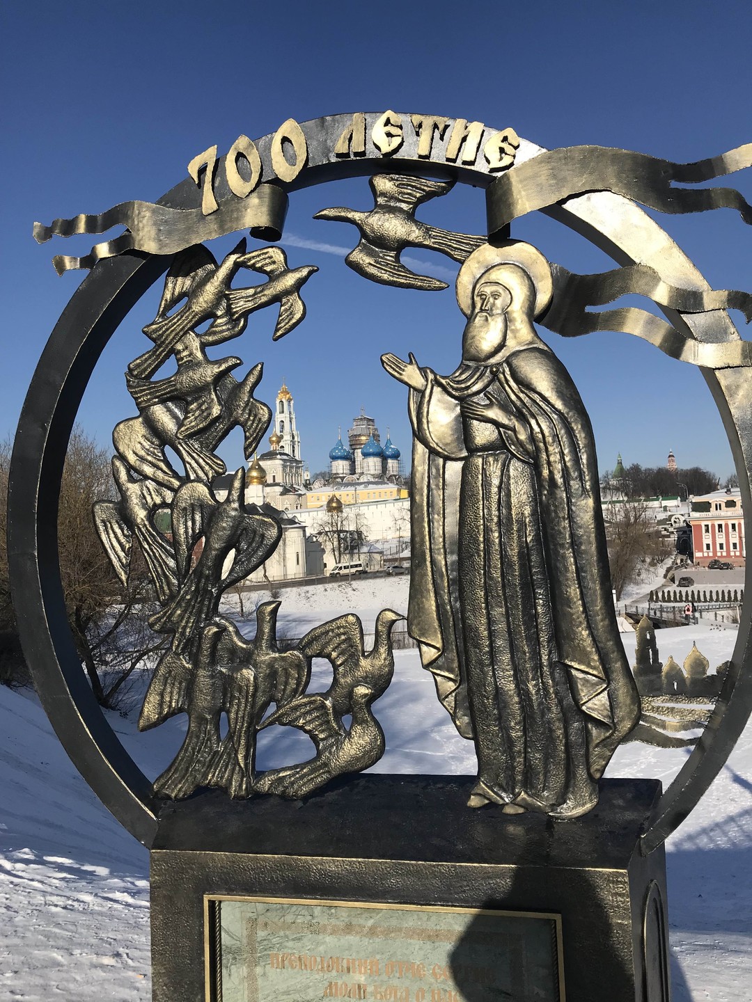 Сергиев Посад: у стен святой обители (Татьяна)
