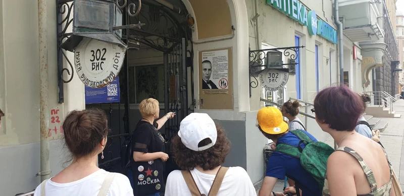 Экскурсия-квест «Москва Булгакова»