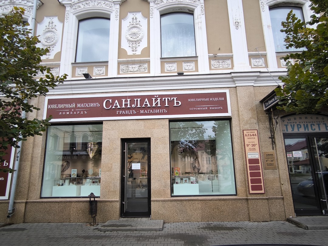 Знакомьтесь, Рыбинск (Анна)