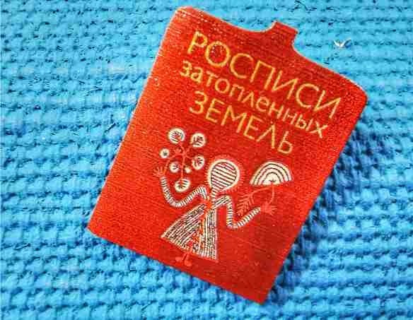 «Росписи затопленных земель» — экскурсия с автором проекта
