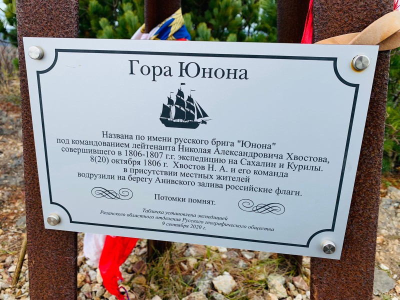 Восхождение на гору Большая Юнона