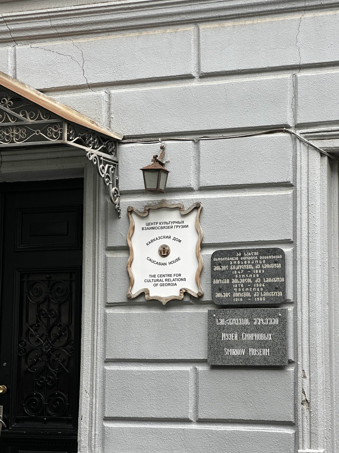 Старый Тифлисъ в домах и судьбах (Мария)