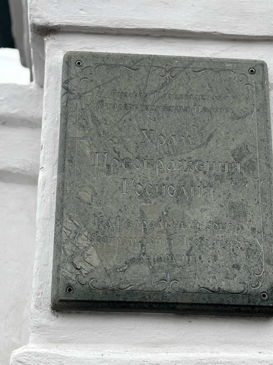 Взгляд с другого берега: прогулка по нетуристической Костроме (Светлана)