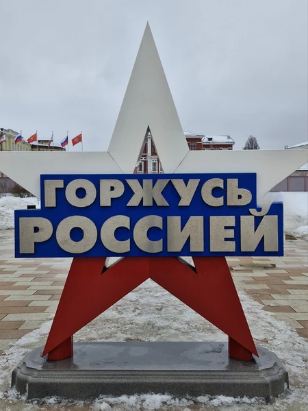 14.02.2026 побывали на экскурсии с потрясающий Оксаной Васильевна. Замечательно, интересно, весело и с пользой провели 2