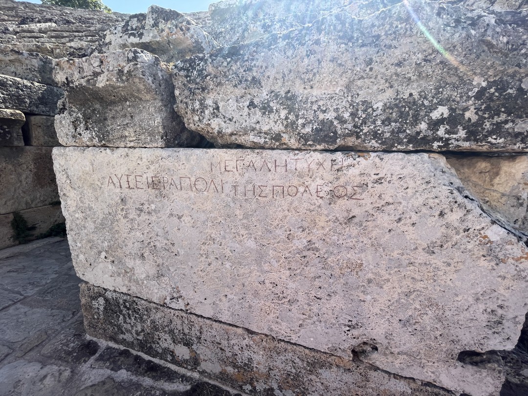 Экскурсия состоялась 24 сентября. Гидом была Оксана. Нас забрали в 3:50 в Кирише близ Кемера, приехали