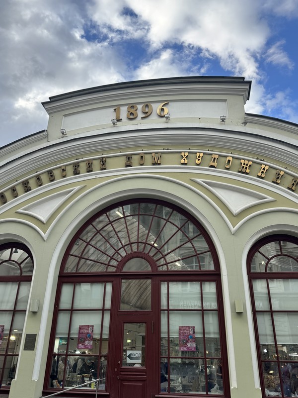 Фото к экскурсии Женские истории на Кузнецком Мосту: как жили барышни до революции