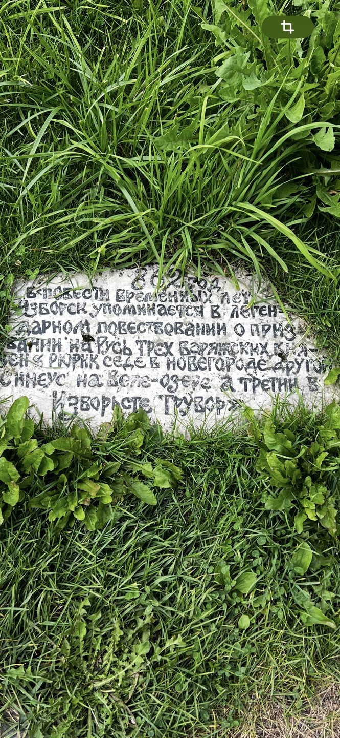 Старый Изборск и Печорский монастырь: из Пскова в небольшой группе (Ирина)