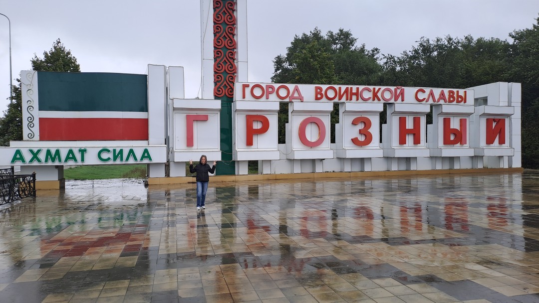 Из Минвод к соседям - 4 республики и 5 городов за день (Татьяна)