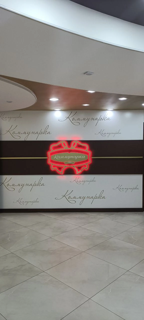 «Коммунарка»: шоколадное достояние Беларуси (Анна)