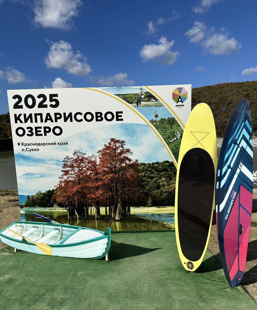 Анапа: топ-места за 5 часов (Осина)