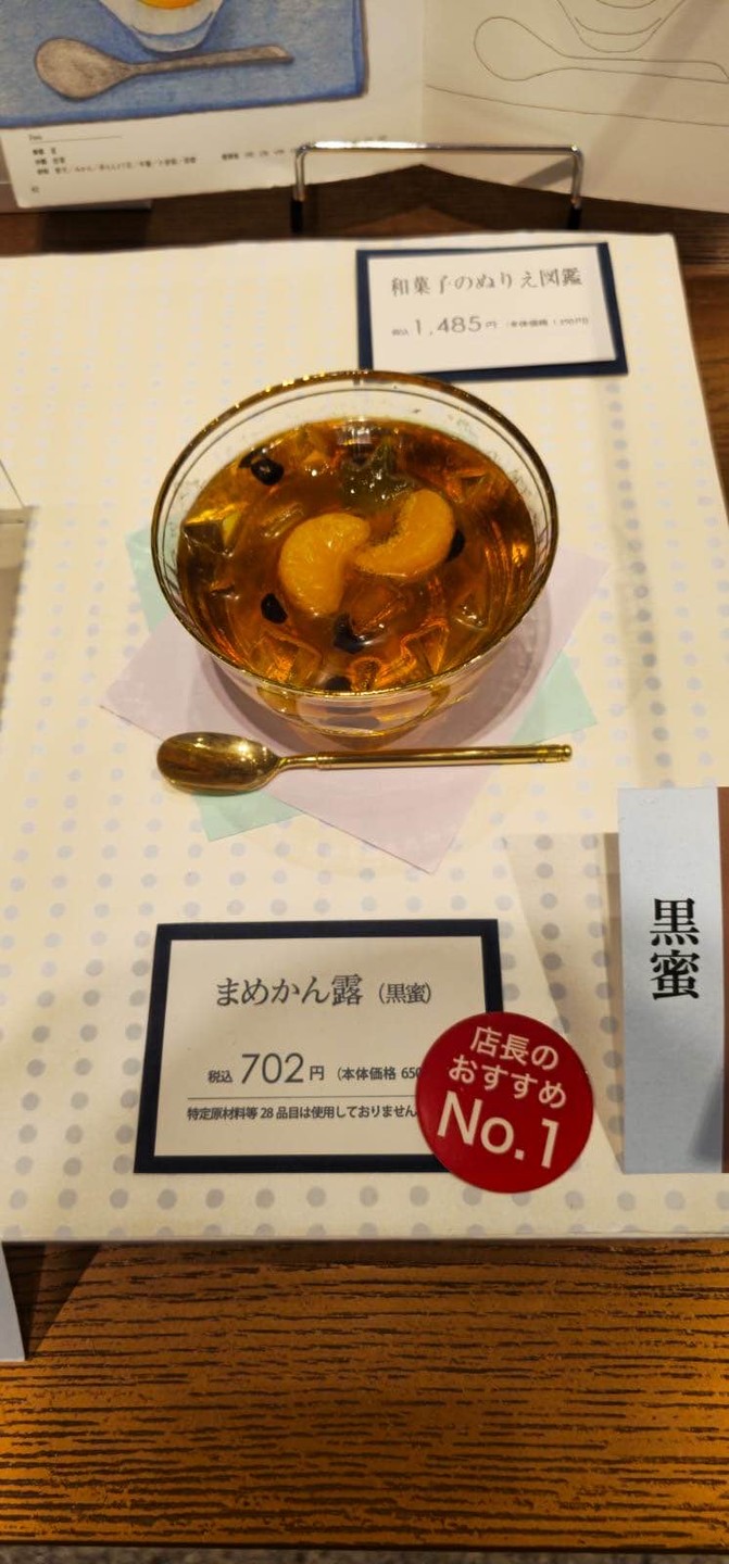 Наш первый день в Токио, и первая экскурсия прошли во главе с милым и очаровательным гидом