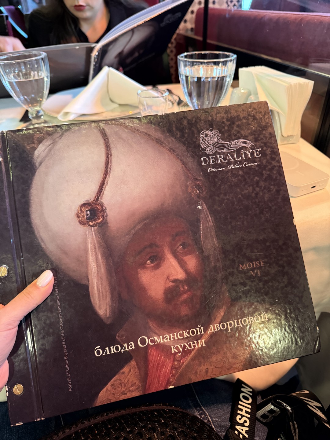 Привет, Стамбул (Анастасия)