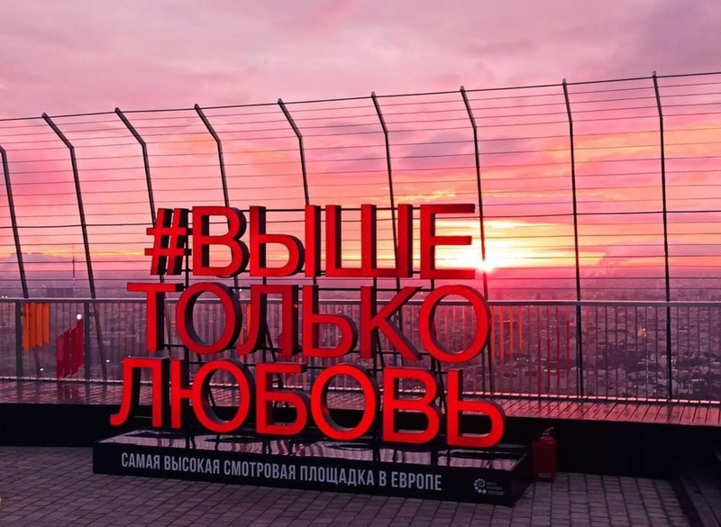 Фото к экскурсии Билет на смотровую площадку «Око» в Москва-Сити