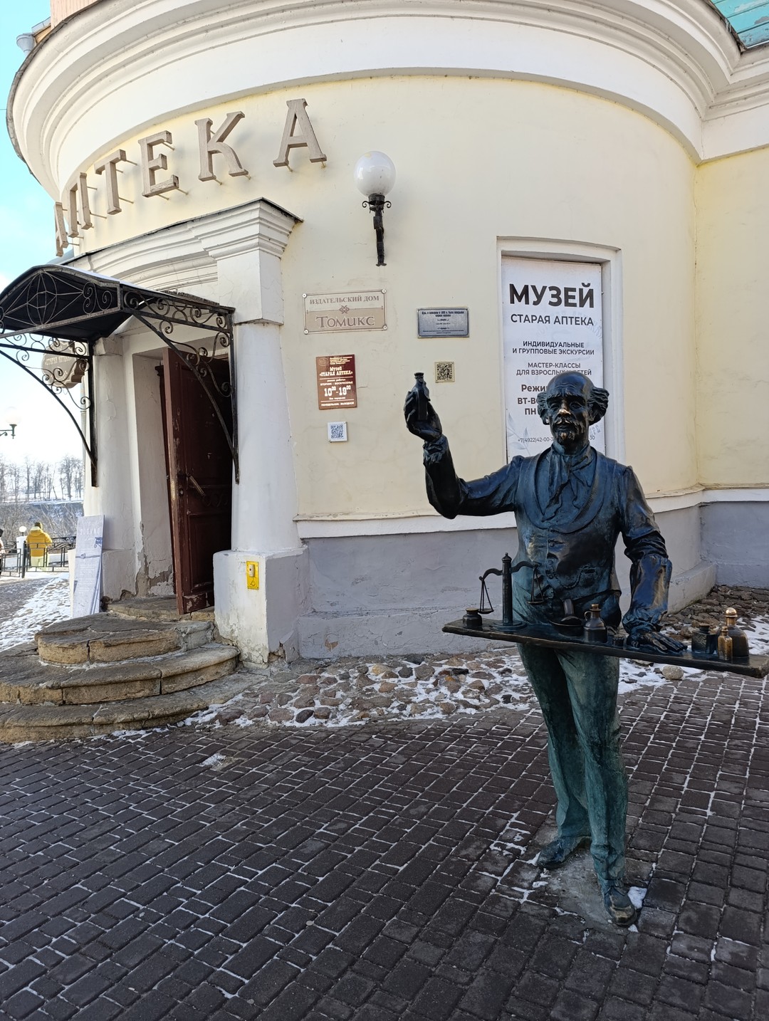 Здравствуй, Владимир (Ольга)