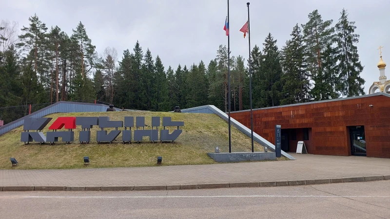 Из Смоленска в Катынский лес: место памяти и скорби двух народов