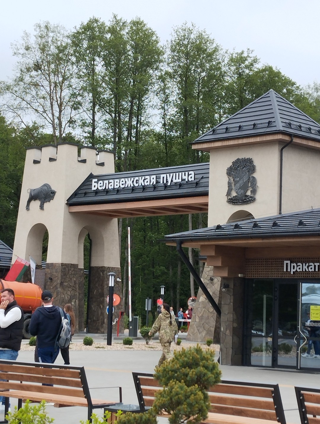 Беловежская пуща по выходным и праздникам (Наталья)