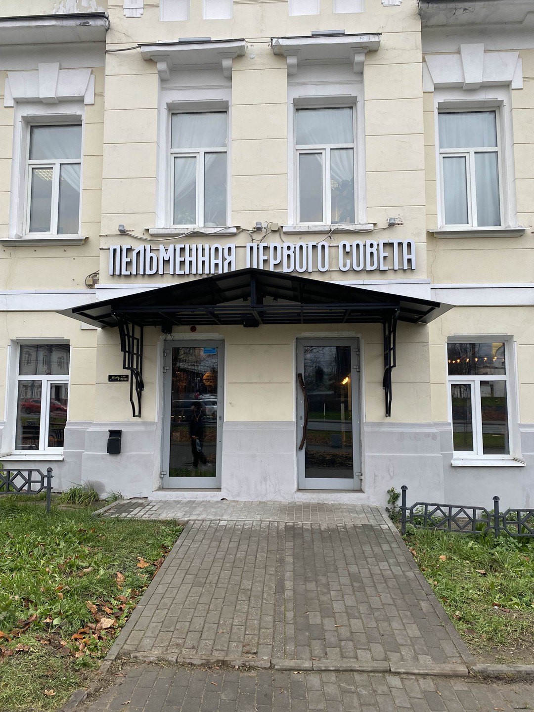 Иваново яркий и предприимчивый (Татьяна)