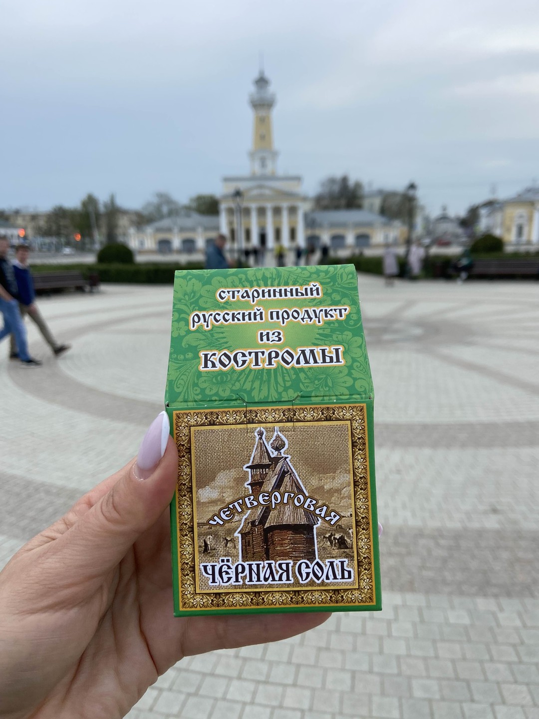 Свидание с Костромой каждый день (Марагрита)