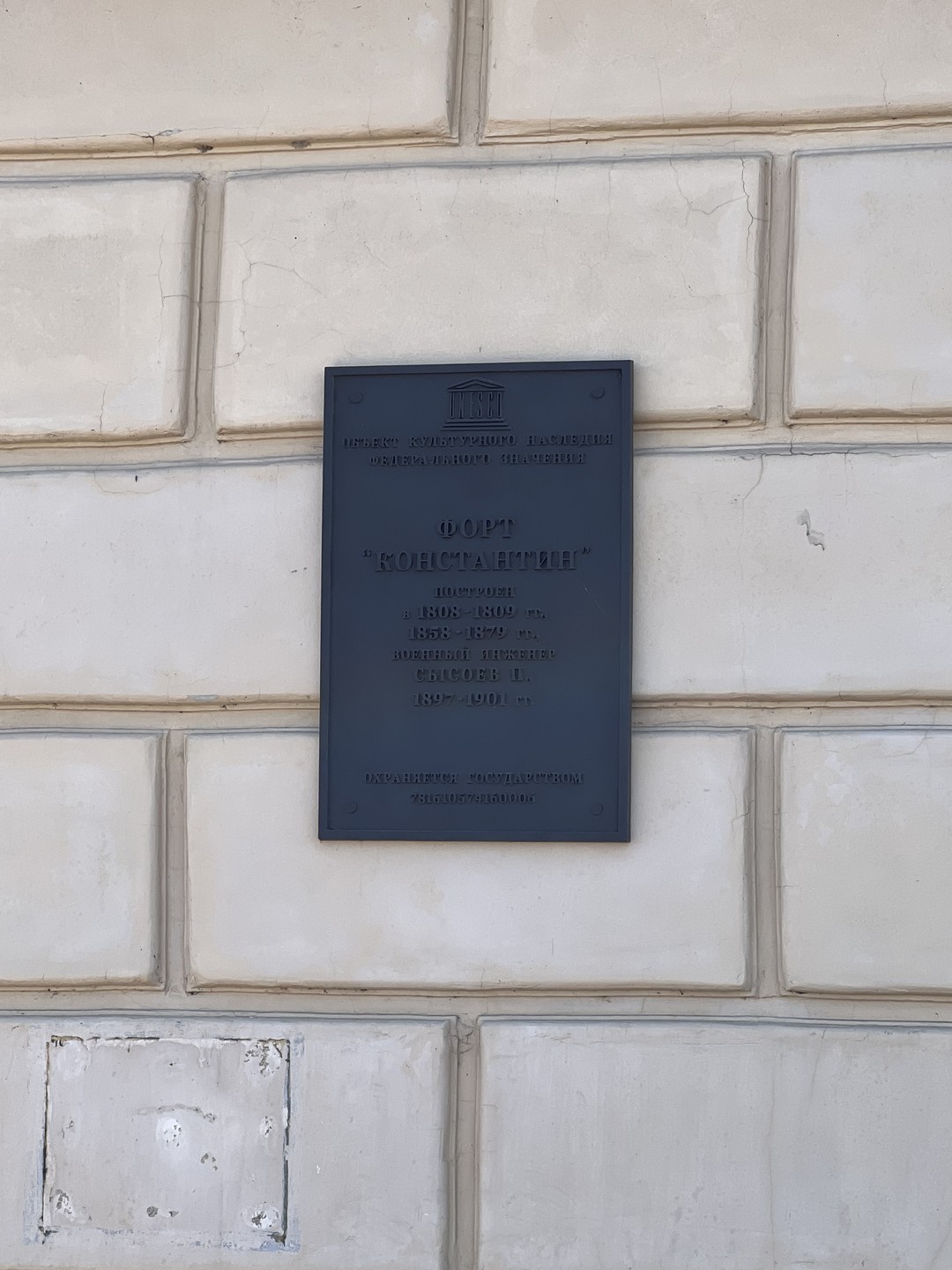 Кронштадт и форт Константин - поездка из Петербурга в небольшой группе (Ольга)