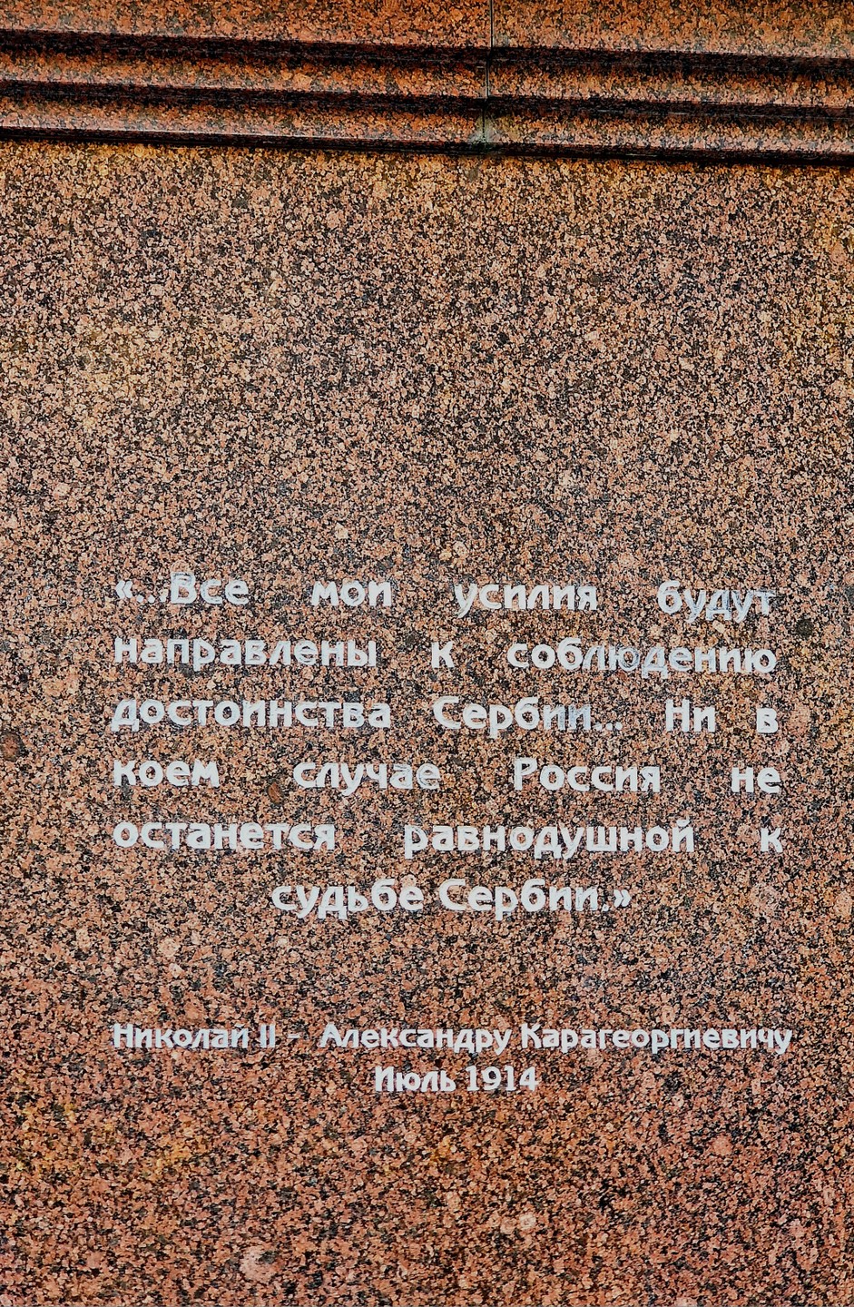 О Белграде - везде и обо всём (Иван)