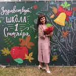 Елена