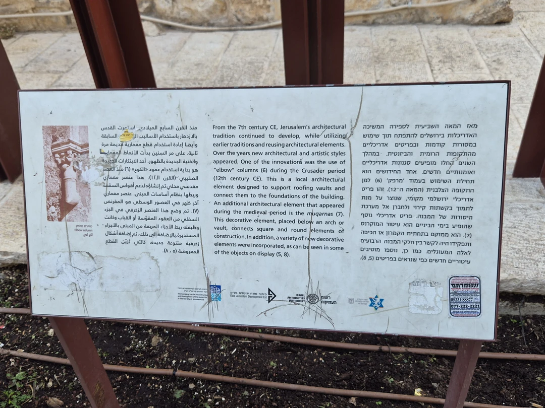 Перед шаббатом я и моя семья прогулялись с Шуалем по Старому городу Иерусалима