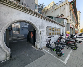 Первая встреча с Пекином