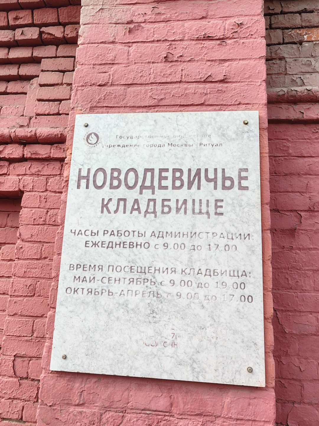 Новодевичий некрополь: постояльцы и их истории (Галина)