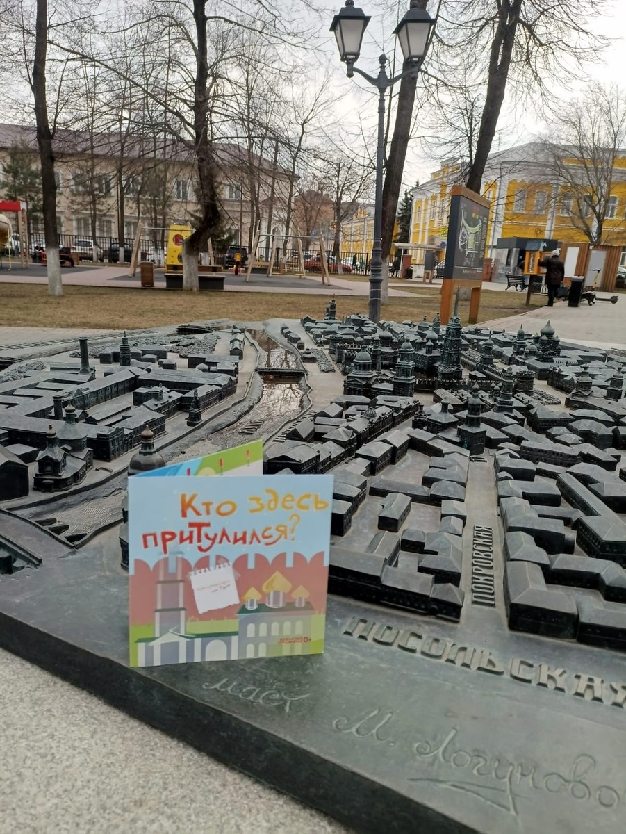 Экскурсия для всей семьи «Кто здесь притулился» (5+) (Марина)