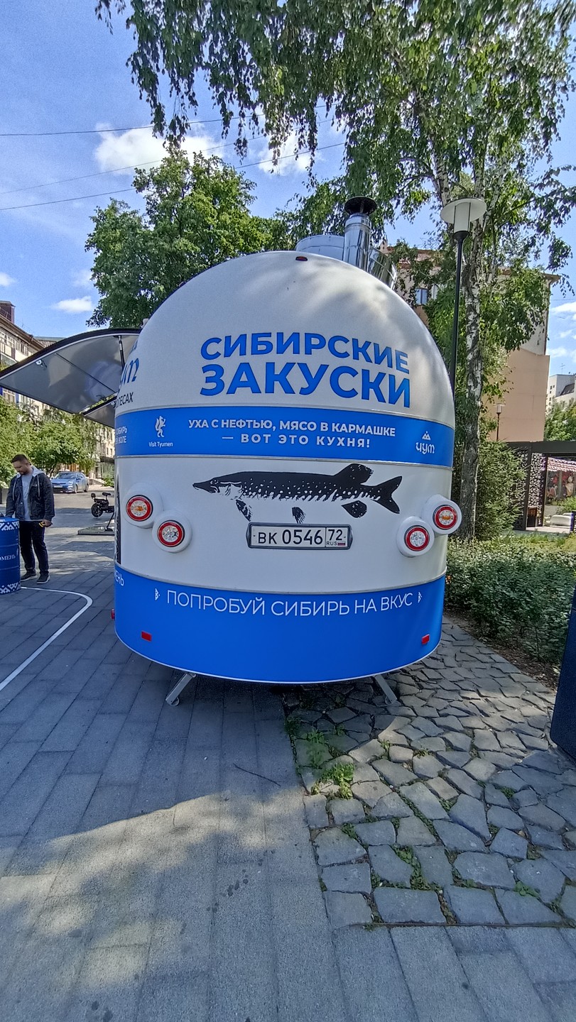 Тюмень - врата Сибири (Ольга)