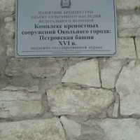 Фото отзыва 2: экскурсия "Псков: ползком по барам (18+)"