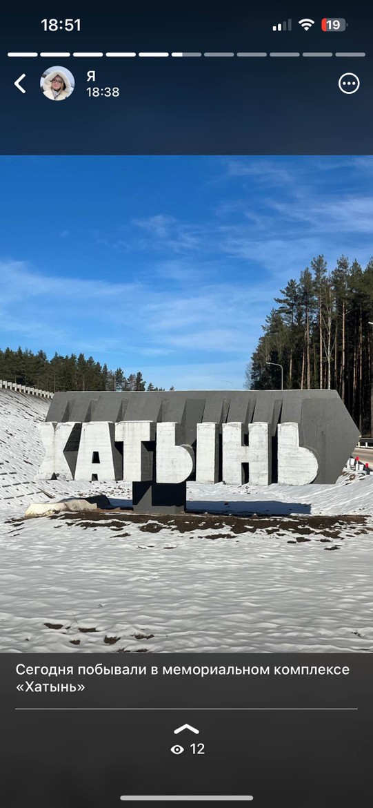 Мемориальные комплексы Хатынь и Курган Славы: на авто из Минска (Олеся)