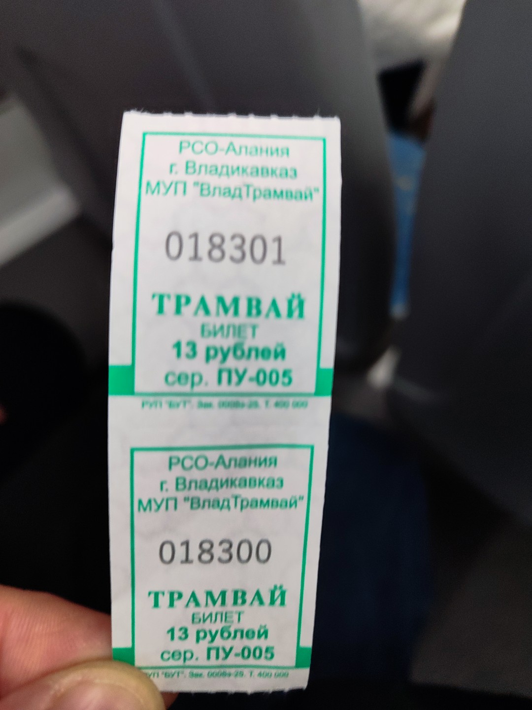Владикавказ глазами местных жителей (Сергей)